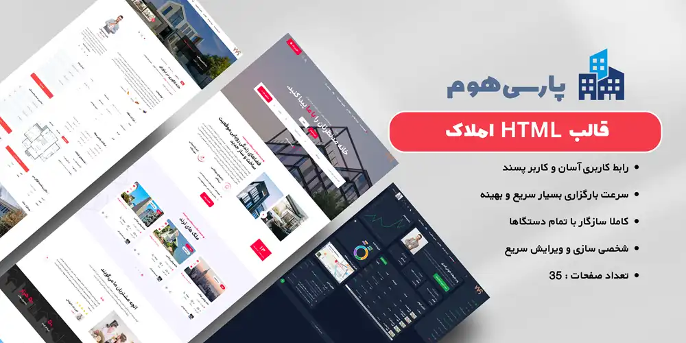 قالب html املاک